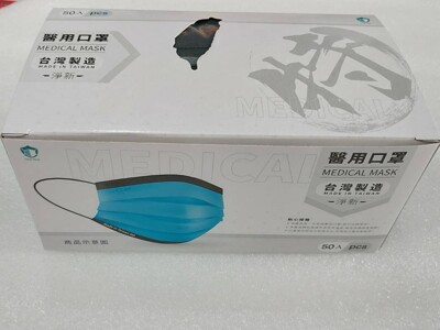 淨新 全色 撞色 花紋系列 成人平面 三層 醫用口罩 一盒50入(盒裝) (含發票)金帆科技 (5折)