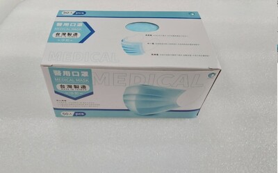 淨新 成人 淡色 三層 醫用口罩 台灣製一盒50入(盒裝) (含發票)金帆科技 (5.1折)