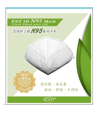 茯瑞斯 五層N95醫用口罩 台灣製 可多次水洗單片包裝(一片) (6.6折)
