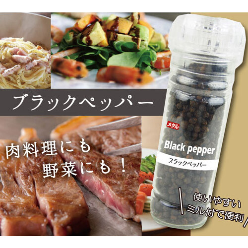 東瀛go 大同黑胡椒粒50g Black Pepper 黑胡椒調味罐bbq 烤肉調味 松果購物