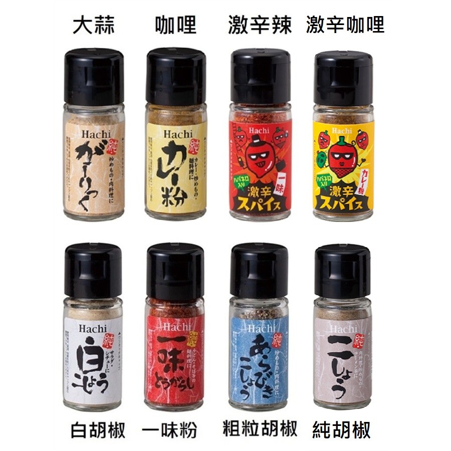 東瀛go Hachi 哈奇一味唐辛子粗粒胡椒粉辣椒粉白胡椒粉辣粉黑胡椒粉香辛料 生活市集