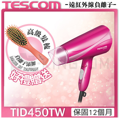 {送負離子梳} 日本 TESCOM TID450 TID450TW 大風量 雙倍負離子吹風機 公司貨 (7.6折)