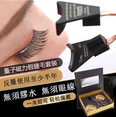 💖現貨 免運費💖3D磁吸式假睫毛 四磁磁性假睫毛 自然款3D眼睫毛 假睫毛 創時代