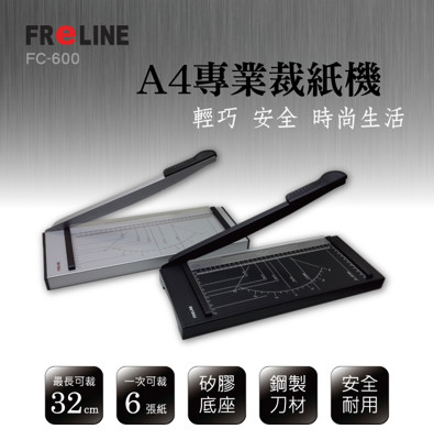 FReLINE A4專業裁紙機FC-600 (3.2折)