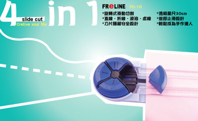 FReLINE 四合一裁紙刀FC-10 (2.9折)