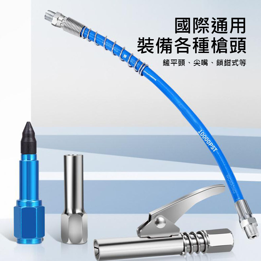 超能玩工 優惠現貨●黃油槍軟管 黃油槍 軟管 軟管附彈簧 防爆 槍頭嘴連接管 高壓 氣動手動接頭