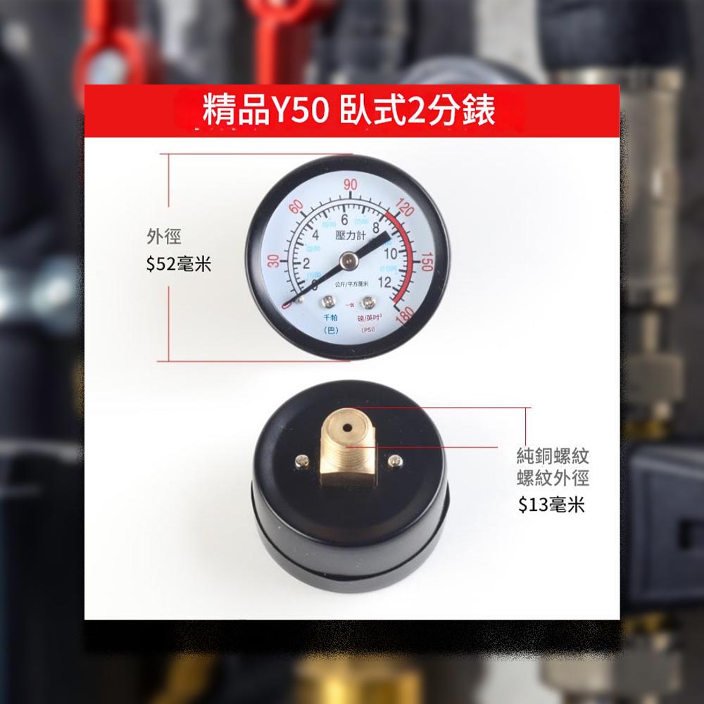 超能玩工 包退0費用●一般壓力錶 10KG 15kg 1分牙口 1/8PT 埋入式壓力錶 壓力錶