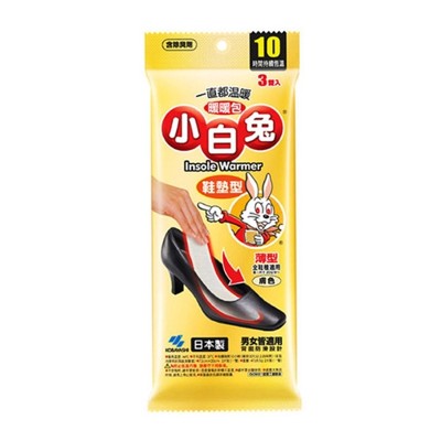 日本小林製藥 小白兔暖暖包3雙入(鞋墊式) 暖暖包/暖暖貼/暖暖袋 (8.7折)