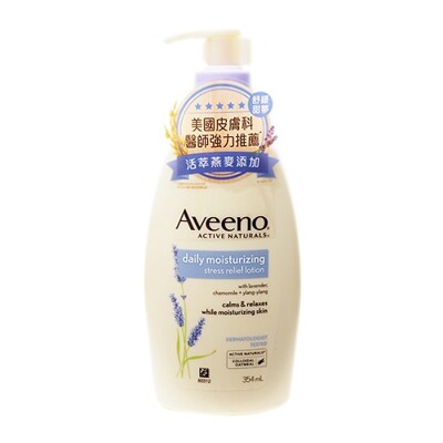 美國 Aveeno 艾惟諾 薰衣草香氛舒緩保濕乳(354ml) 身體乳液/保濕乳液/香氛乳液 (8.3折)