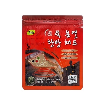 韓國7mk~暖宮貼(艾草小太陽貼/方形貼) 暖宮貼/生理期/暖暖包 (5.5折)