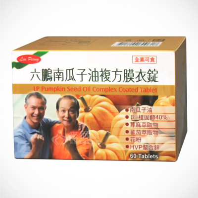 來而康 六鵬 南瓜子油複方膜衣錠 2盒 (6折)