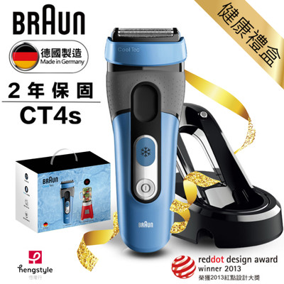 德國百靈BRAUN-°CoolTec系列冰感科技電鬍刀CT4s(健康禮盒) (7.8折)