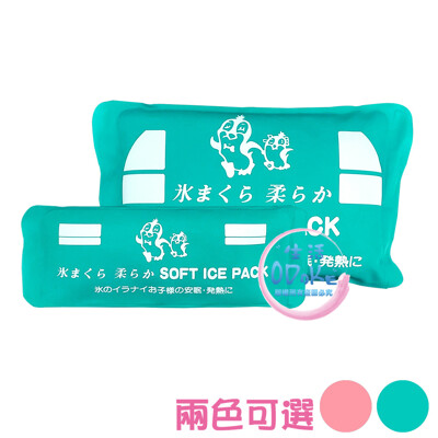 帝通冷熱敷袋 (子母型) 冰溫兩用敷袋 冷熱兩用保溫袋 帝通 家庭必備 母子型【生活ODOKE】 (8.8折)