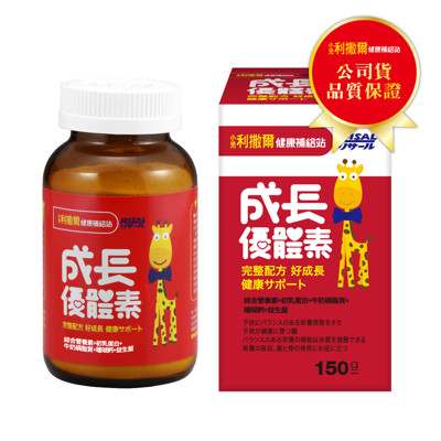 小兒利撒爾 成長優體素 150g /瓶 健康補給站【生活ODOKE】 (8折)