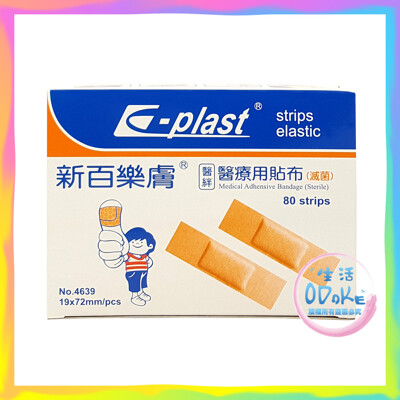 醫絆 醫療用貼布 (滅菌) 新百樂膚 伸縮貼布 小片80入 【生活ODOKE】 (5.7折)