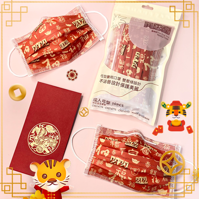 台灣製造 巽風堂-成人4D弓型醫用級雙鋼印2022金虎年口罩🐅🧧 正品24小時出貨 (5折)