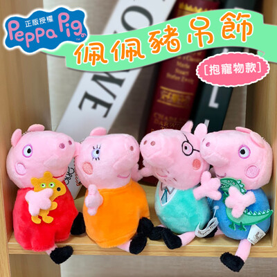 佩佩豬3吋吊飾(抱寵物款) 粉紅豬小妹 佩佩豬 正版授權 佩佩 喬治 卡通 豬 娃娃 (3.6折)