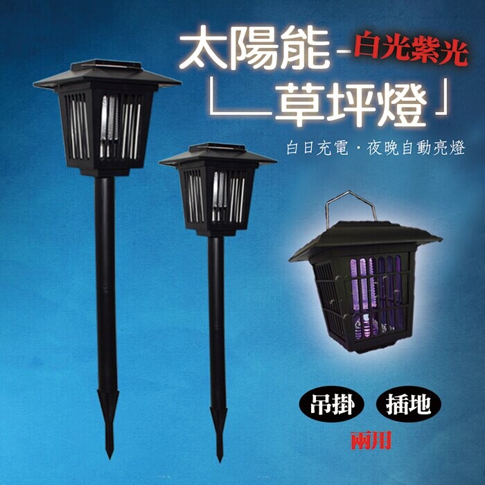 太陽能兩用草坪燈戶外燈庭園燈庭院燈插地燈路燈自動點燈日式和風兩用 葉子小舖 生活市集