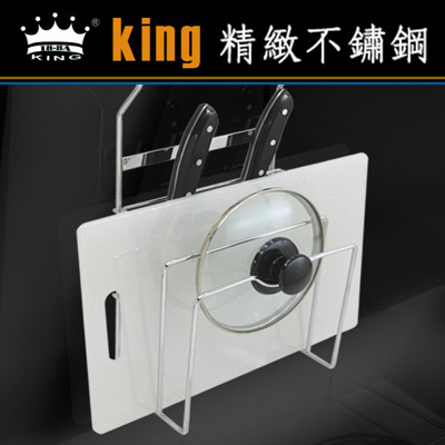 king鍋蓋+砧板+刀具活動吊掛式多用途不鏽鋼收納架 (9.3折)