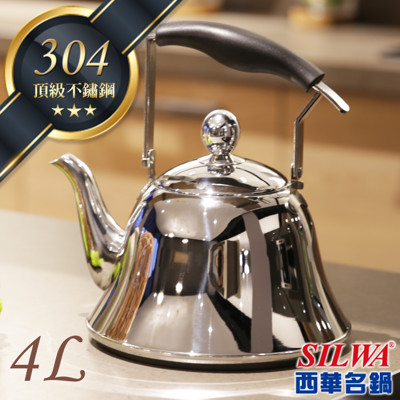 【西華SILWA】羅馬不鏽鋼笛音壺 4L (9.6折)