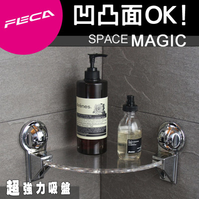 FECA非卡 無痕強力吸盤 王子牆角架組(銀) (8.5折)