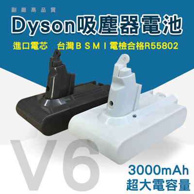 Dyson V6吸塵器電池 適用DC62/SV07 日本電芯 電檢合格送拆換工具組 副廠高品質 (7折)