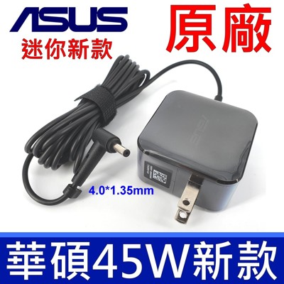 ASUS 45W 迷你新款 原廠變壓器X441UA X441UR X441UV X453 X453M (9.4折)