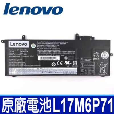 LENOVO L17M6P71 3芯 原廠電池 ThinkPad X280 L17C6P71 L17 (9.2折)