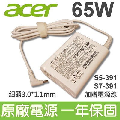 ACER 宏碁 65W 原廠變壓器 電源線 Iconia Tab W700 W700P (8.5折)