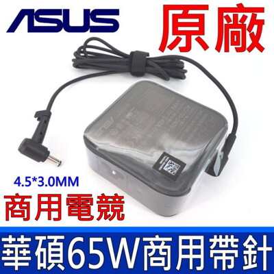華碩 ASUS 65W 原廠變壓器 充電器P1440 P1440FA P1440UA P1440UF (8.1折)