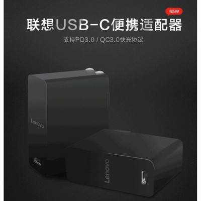 LENOVO 聯想 65W 原廠變壓器 TYPE-C USB-C S2 2016 2017 X280 (7.6折)