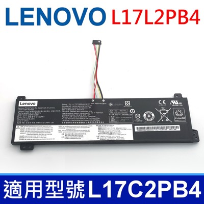 LENOVO L17L2PB4 2芯 原廠電池 V530-14 V530-15 L17C2PB4 L (9.2折)