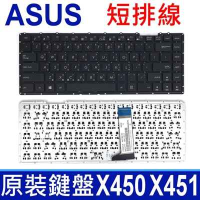 ASUS 華碩 X450 X451 短排 筆電 中文鍵盤 X453SA X453M X453MA (9.4折)