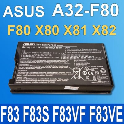 ASUS A32-F80 電池 F80G F80S F81SE F83 F83S F83VF (5折)