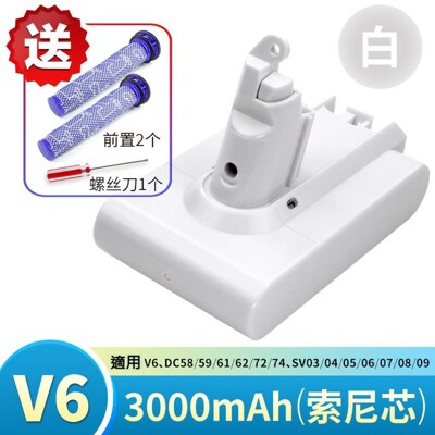 戴森 Dyson 原廠規格 3000mAh 最高容量 V6 電池 白色 DC74 (10折)