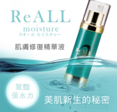 ReALL 日本原裝進口肌膚修復精華液 保濕彈潤 抗老透亮 細緻 撫紋 (8.1折)
