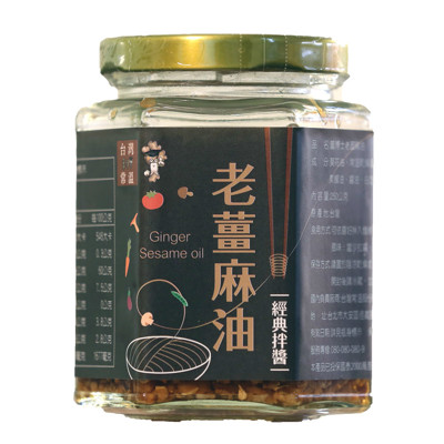 【台灣常溫薑博士】老薑麻油(無紙盒) (8.8折)