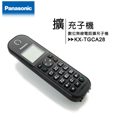 【公司貨兩年保固】 國際牌 KX-TGCA28 DECT 數位無線電話擴充子機 中文輸入顯示 (7.1折) 【公司貨兩年保固】 國際牌 KX-TGCA28 DECT 數位無線電話擴充子機 中文輸入顯示 (7.1折)