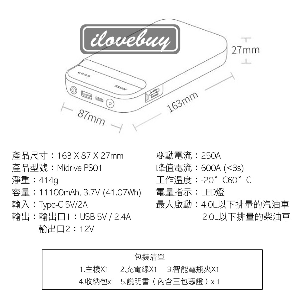 小米小米有品70邁汽車應急啟動電源mah 車用電瓶小米行動電源小米汽車應急充小 松果購物