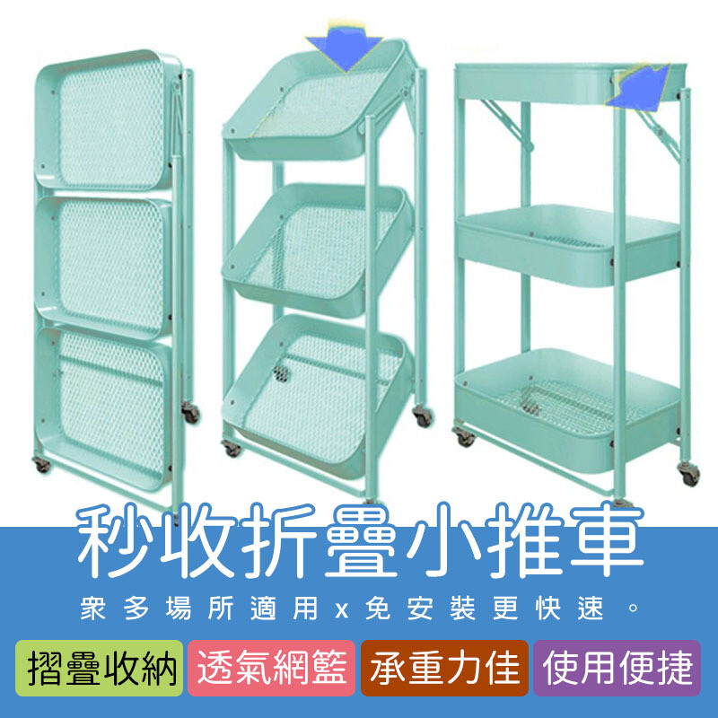 可折疊免安裝推車摺疊置物推車折疊層架隙縫推車收納櫃置物櫃層架收納架三層手推車 生活市集