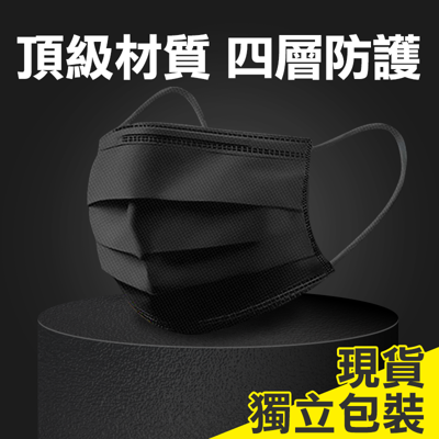 獨立包裝四層活性碳防塵防護清淨口罩 非醫用口罩