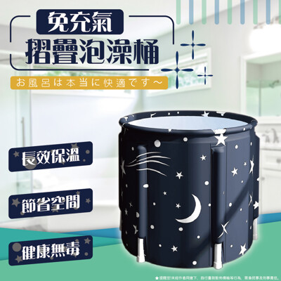 成人折疊浴桶 加棉泡澡桶 大號 全身汗蒸 沐浴桶 布藝支架可收納 家用泡澡桶 -加贈坐墊 (8.1折)