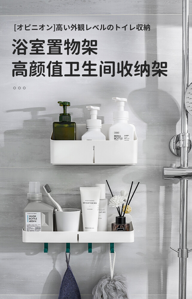 居家生活 浴室置物架免打孔衛生間置物架壁掛廁所架子收納神器牆上支架 松果購物