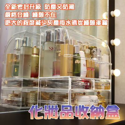 化妝品收納盒 透明壓克力收納箱 掀蓋防塵化妝盒 彩妝收納 壓克力收納 置物 C050