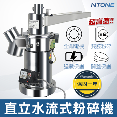 110V直立水流式高速粉碎機AF-20B 保固一年 全銅電機 《恩特萬》 (8.7折)