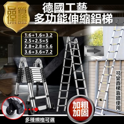 帶輪1.6+1.6=3.2m加強加厚鋁合金多功能伸縮梯 防夾手升級加大加厚關節 (5.5折)