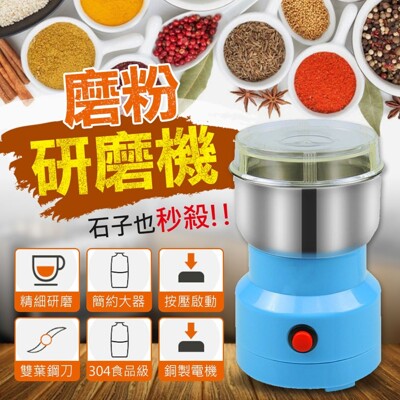 【台灣出貨+保固 】家用磨粉機 研磨機 五穀 粉碎機 中藥材磨粉機 研磨機 磨粉機 (6.6折)