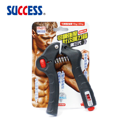 成功SUCCESS 可調強度計次握力器-第三代 S5215(2入組) (7.8折)