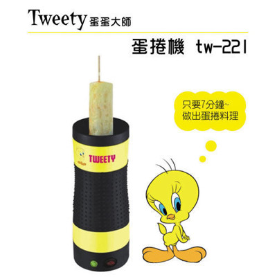 Tweety蛋蛋大師 蛋捲機 tw-221 (4.4折)