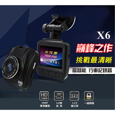 【火狐狸】X6 高畫質 1080P 行車記錄器 (7.3折)